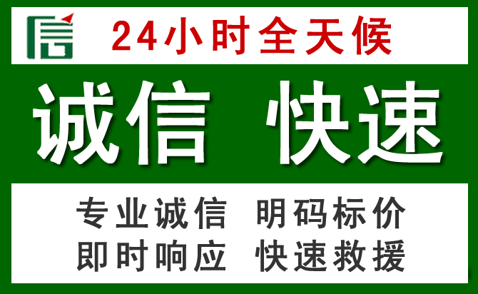 衡南汽车救援